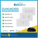BESTCON TC2S US Standard 1/2/3 Gang Mobile Remote Wall Wifi Switch. Used in conjunction with the Broadlink app. No cable N is needed.