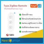 Tuya Smartlife Zigbee Remote 3 -button remote control button can be controlled through the application.