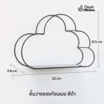 Cloud shelf - layers of the wall shelves, multi -purpose shelf, cute clouds, decorations, decoration rooms