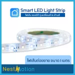 NESTMOTION WI -FI LED Light Strip RGB+CW - Genius lines can change 16 million colors. No need to use HUB to be longer up to 20 m.