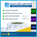 NESTMOTION WI -FI LED Light Strip RGB+CW - Genius lines can change 16 million colors. No need to use HUB to be longer up to 20 m.