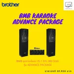 BMB karaoke 5.1 CH, 300 watts Advance Package