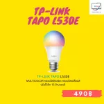 TP-Link Tapo L530E Smart Bulb RGB, Smart Light, E27 Multicolor หลอดไฟอัจฉริยะ หลอดไฟเปลี่ยนสี ปรับได้ถึง 16 ล้านเฉดสี สั่งงานผ่านแอพโดยตรง รับประกัน 1