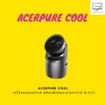 Acerpure COOL With ventilation fans