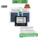 Solar Spotlightไฟสปอตไลท์/ไฟโซลาเซลล์ Solar Cell 650W รุ่นJD-8650รับประกัน3ปี