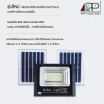 Solar Spotlight Sport Light/Solar Cell Cell 650W model JD-8650 3 years warranty