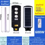 Solar Spotlight Sport Light/Solar Cell Cell 650W model JD-900T 3 years warranty