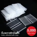 Shooting machine / plastic needle, shooting 5,000 boxes, shooting guns, shrimp tentacles, tag Pins