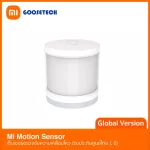 Xiaomi MI MOTION SENSOR GLOBAL VERSION IR sensor detecting / 1 year Thai warranty