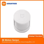 Xiaomi MI MOTION SENSOR GLOBAL VERSION IR sensor detecting / 1 year Thai warranty