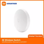 Xiaomi Mi Wireless Switch Global Version Wireless Switch / 6 months Thai Center warranty