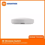 Xiaomi Mi Wireless Switch Global Version Wireless Switch / 6 months Thai Center warranty