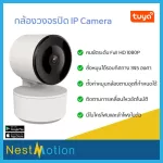 Tuya Smartlife CCTV IP Camera CCTV