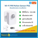 Tuya/Smartlife Zigbee/Wifi Pir Motion Sensor P06-Motion sensor TUYASMART or Smart Life app