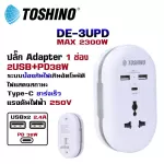 Toshino de-3upd plug plug, 2-legged plug, 1 slot 2USB 2.4A+PD Type C, 38W speed, 1 channel, plus Type C to C cable