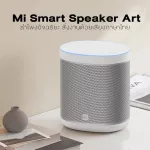 Ready to deliver every day. Xiaomi Smart Speaker, intelligent speaker Ordering with Google Assistant, Thai language support 1 year Thai center insurance supports many devices
