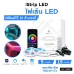 5 meter LED ISTRIPLED LED LED helps your room color, easy to install, can change color And control via mobile phone, 100% authentic from Innohome