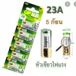 pac 5 ก้อน ถ่าน GP 23A alkaline battery 12V 5pc pack - same battery as A23, V23GA, MN21