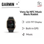 Garmin VENU SQ / VENU SQ Music Black/LG Rabbit ประกันศูนย์ไทย 1 ปี สมาร์ทวอทช์ GPS ดีไซน์พรีเมี่ยม