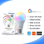 LED BLUB WIFI Innolight, can be rotated at all. No need to have an intermediary. Can turn on-off the color and control via mobile phone, 100% authentic from Innohome.