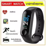 M3 Wrist Strap Measure the heart rate counting the pressure with text notification system