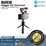 RODE  Vlogger Kits Universal by Millionhead เซ็ท Vlogger Kits จัดมาครบๆ แบบออล-อิน-วัน สำหรับโทรศัพท์ เชื่อมต่อผ่าน 3.5mm เหมาะสำหรับการถ่าย Vlog