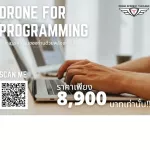 อบรมโดรน เรียนโดรน หลักสูตรเขียนโค้ด คอร์สโดรน Drone Programming