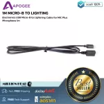 Apogee  1M MICRO-B TO LIGHTING by Millionhead สายเคเบิล Apogee USB Micro-B ไป Lightning ขนาด 1m
