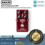 MXR  Bass Compressor M85 by Millionhead เอฟเฟ็คเบส, เสียง Distrotion ที่จะให้โทนเสียงแบบคลาสสิคพร้อมไฟ LED แสดงผล