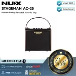 NUX Stageman AC-2 By Millionhead, a compact amplifier Comes with batteries, can be charged repeatedly. 6.5 inch speaker size can be connected to Bluetooth.