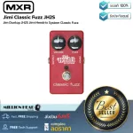MXR  Jimi Classic Fuzz JH2S by Millionhead เอฟเฟคกีตาร์ซิกเนเจอร์ของ Jimi Hendrix Classic Fuzz JH2S