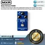 MXR  Bass Octave M288 by Millionheada เอฟเฟคเบส Bass Octave Deluxe ให้เสียงอะนาล็อกย่อยที่แยกจากกันสองเสียงพร้อม knob การควบคุม Dry และสวิตช์ Mid+