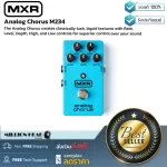 MXR  Analog Chorus M234 by Millionhead เอฟเฟคกีต้าร์ Analog Chorus ควบคุมปุ่ม knobs Rate, Level, Depth, High และ Low