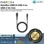 Energea  Nyloflex USB2.0 USB-A to USB-C 5A 1.5m by Millionhead สายชาร์จ Energea USB-A to USB-C รับน้ำหนักได้ถึง 50 Kg ความยาวสาย 1.5 เมตร