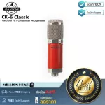 AVANTONE PRO  CK-6 Classic by Millionhead  ไมโครโฟนสำหรับบันทึกเสียง Avantone Pro CK-6, Cardioid Condenser 32mm Capsule
