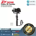 Zhiyun  Crane 2S Combo by Millionhead Gimbal Stabilizer ที่เหมาะสำหรับงานวิดีโอและภาพยนตร์สุดๆ ขนาดพกพาง่าย น้ำหนักเบา รองรับการทำงานที่คล่องตัว
