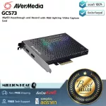 AVerMedia  GC573 by Millionhead อุปกรณ์บันทึกหน้าจอ บันทึกและสตรีมการเล่นเกมแบบ 4Kp 60fps หรือ Full HD ที่ 240fps มีไฟ RGB ตั้งค่าล่วงหน้าได้ 3 แบบ