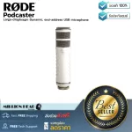RODE  Podcaster by Millionhead  ไมค์โครโฟนประเภทไดนามิค แบบ USB จาก Rode รุ่น Podcaster ให้เสียงคมชัดมีความละเอียด