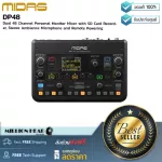 MIDAS  DP48 by Millionhead Personal Monitor Mixer แบบ 48 แชนแนล และสามารถแบ่งได้ถึง 12 Group เชื่อมต่อได้กับอุปกรณ์ที่รองรับ AES50