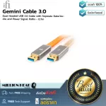 iFi audio  Gemini Cable 3.0 USB2.0 - 0.7m by Millionhead สายเคเบิล USB2.0 คุณภาพสูงที่จะช่วยส่งสัญญาณได้ดีขึ้น
