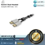 iFi audio  Gemini Dual-Headed Cable 2.0 - 0.7m by Millionhead สาย USB ขนาด 0.7m สำหรับ Dac ส่งสัญญาณได้ดีเยี่ยม