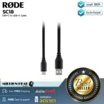 RODE  SC18 by Millionhead สายพ่วงต่อ Rode  SC18 เป็นสายแบบ USB-C to USB-A ความยาว 1.5 เมตร
