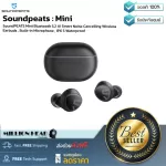 Soundpeats Mini by Millionhead TWS headphones are easy to carry, compact, comfortable to wear.