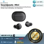 SoundPEATS  Mini by Millionhead หูฟัง TWS พกพาสะดวก กะทัดรัด สวมใส่สบาย