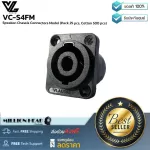 VL-Audio VC-S4FM By Millionhead Connector is suitable for use with "speakers".