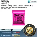 Ernie Ball  Nickel 7 String Super Slinky - .009-.052 by Millionhead สายกีต้าร์ไฟฟ้า 7 สาย เบอร์ ..009-.052  ได้รับความไว้วางใจ