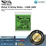 Ernie Ball  Nickel 12 String Slinky - .008-.040 by Millionhead สายกีต้าร์ไฟฟ้า 12 สาย เบอร์ .008-.040 ถูกออกแบบมาสำหรับกีต้าร์ 12 สาย