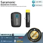 Saramonic Blink500 B5 TX+RXUC by Millionhead. This set will have 1 Blink500 TX and 1 Blink500 RXUC for Smartphone.