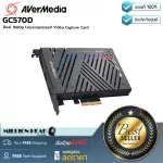 AVerMedia  GC570D by Millionhead อุปกรณ์บันทึกหน้าจอ แบบ 2 input เชื่อมต่อแบบ PCIe ใช้งานง่ายด้วย Plug and Play ที่บันทึกและสตรีมการเล่นเกมแบบ 1080p