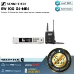 Sennheiser EW 100 G4-ME3 by Millionhead, a headless microphone set in a wireless microphone in the UHF area in Generation 4.